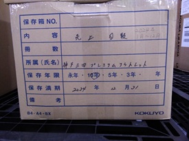 2024年1月-12月　売上日報