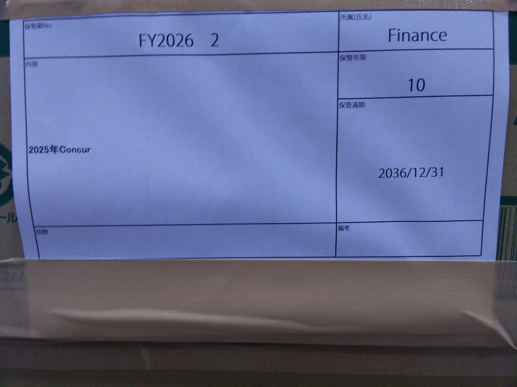 2025年Concur　Finance