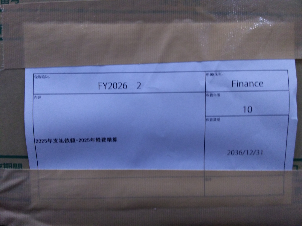 2025年支払依頼・2025年経費精算　Finance