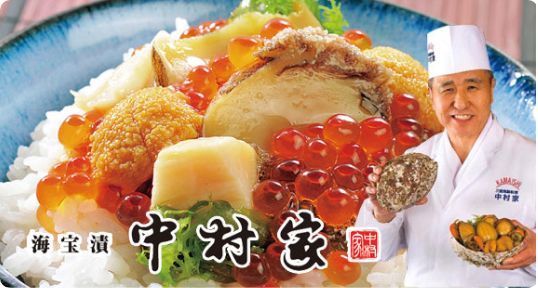 中村屋