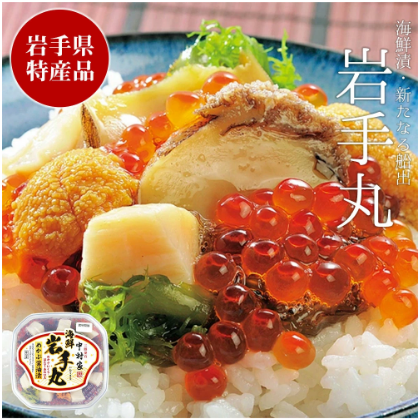 三陸海鮮料理 中村家