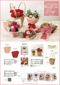 2026母の日リコメンド