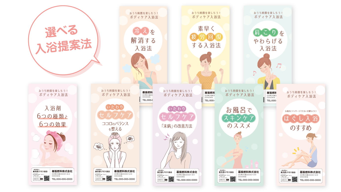 選べる入浴提案法