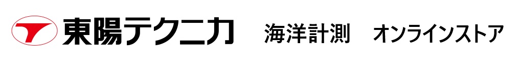 東陽テクニカ　海洋計測　オンラインストア