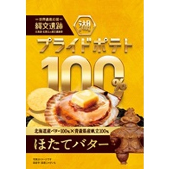特注品：コイケヤ プライドポテト100%ほたてバター