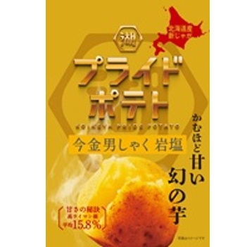 特注品：コイケヤ プライドポテト幻ノ芋今金男シャク岩