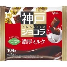 特注品：グリコ 神戸ローストショコラ濃厚ミルク