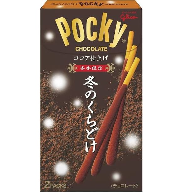 グリコ 冬のくちどけポッキー
