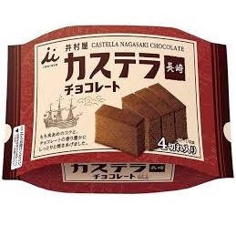 特注品：井村屋 カステラ長崎チョコレート4切れ入り