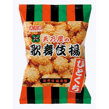 天乃屋 ひとくち歌舞伎揚