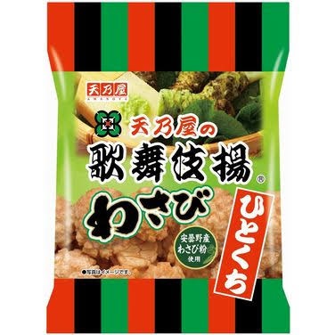 天乃屋 ひとくち歌舞伎揚わさび味