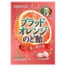 特注品：黄金糖 ブラッドオレンジのど飴