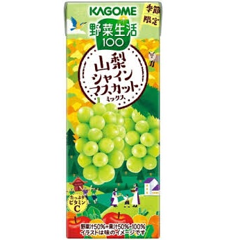 カゴメ 野菜生活100山梨シャインマスカット