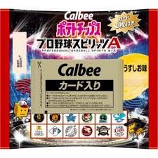 カルビー ポテトチップスプロ野球スピリッツA