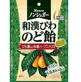 特注品：カンロ ノンシュガー和漢びわのど飴