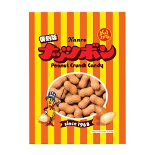 特注品：カンロ ナッツボン復刻版