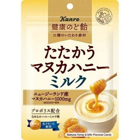 カンロ 健康のど飴たたかうマヌカハニーミルク