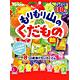 特注品：カンロ もりもり山の果物飴