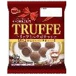 特注品：ブルボン トリュフミルクガナッシュ