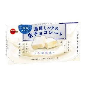特注品：ブルボン 生チョコレート濃厚ミルク