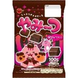 特注品：ブルボン やみ～つ