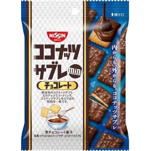 特注品：日清シスコ ココナッツサブレミニチョコレート