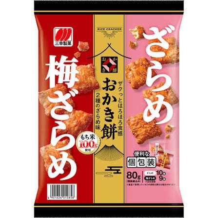 特注品：三幸製菓 おかき餅2種のざらめ味