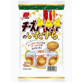 特注品：三幸製菓 チーズのいたずら