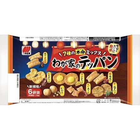 特注品：三幸製菓 わが家のテッパン