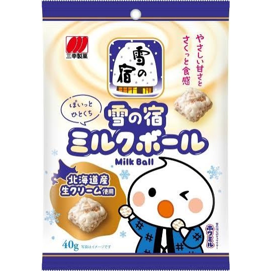 特注品：三幸製菓 ミルクボール 雪の宿味