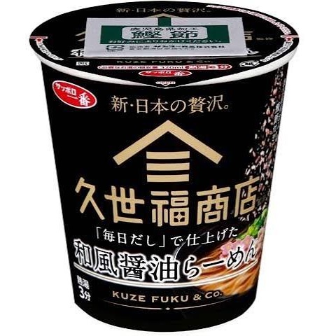 特注品：サンヨー 久世福商店和風醤油ラーメンタテR