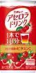 特注品：サントリー ニチレイ アセロラドリンク