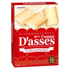 特注品：三立製菓 クックダッセ ホワイト