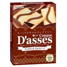 特注品：三立製菓 クックダッセ チョコ