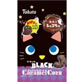 特注品：東ハト ブラックキャラメルコーン(魅惑のショコラ)