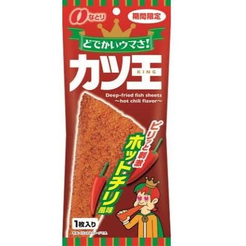 特注品：なとり カツ王ホットチリ味