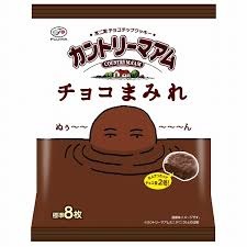 特注品：不二家 カントリーマアムチョコまみれ