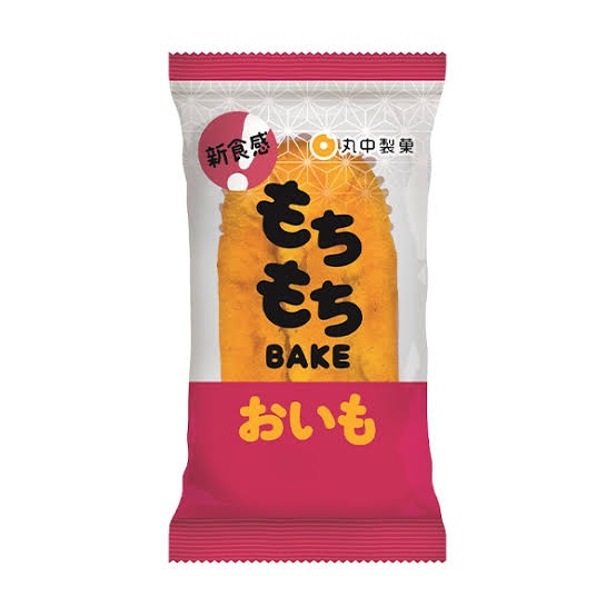 丸中製菓 もちもちBAKEおいも