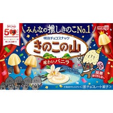 特注品：明治 64G推しきのこの山味わいバニラ