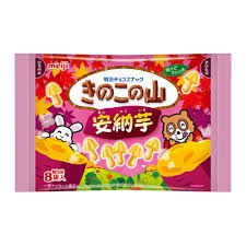 明治 きのこの山袋安納芋
