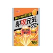 明治 即攻元気グミ