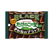 明治 たけのこの里ミンナノブラックポケットP