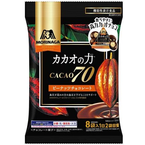 特注品：森永製菓 カカオの力ピーナッツチョコレート