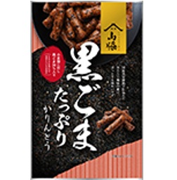 特注品：山脇 黒ごまたっぷりかりんとう