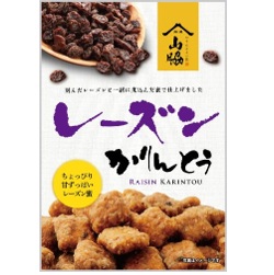 特注品：山脇 レーズンかりんとう