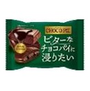ロッテ チョコパイほろ苦ダークカカオ個売り