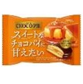 ロッテ チョコパイとろ甘キャラメル個売り