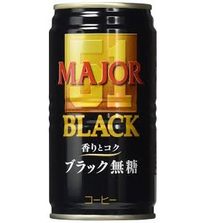 特注品：ヒルス MAJOR香りとコクブラック無糖