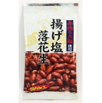 特注品：タクマ 揚げ塩落花生