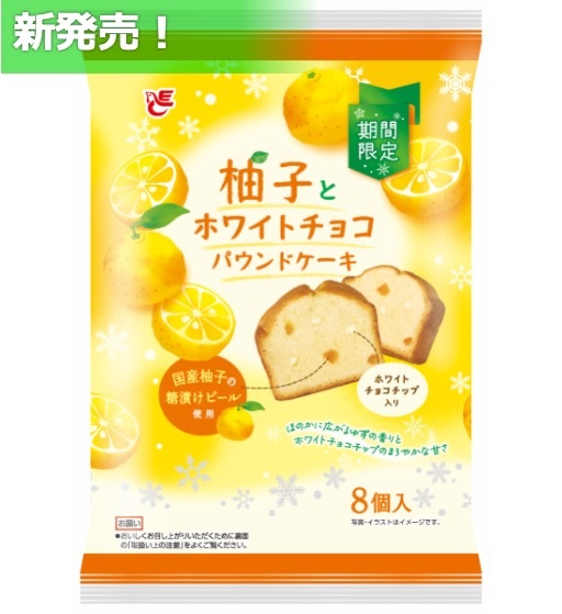 特注品：エースベーカリー 柚子とホワイトチョコパウンドケーキ